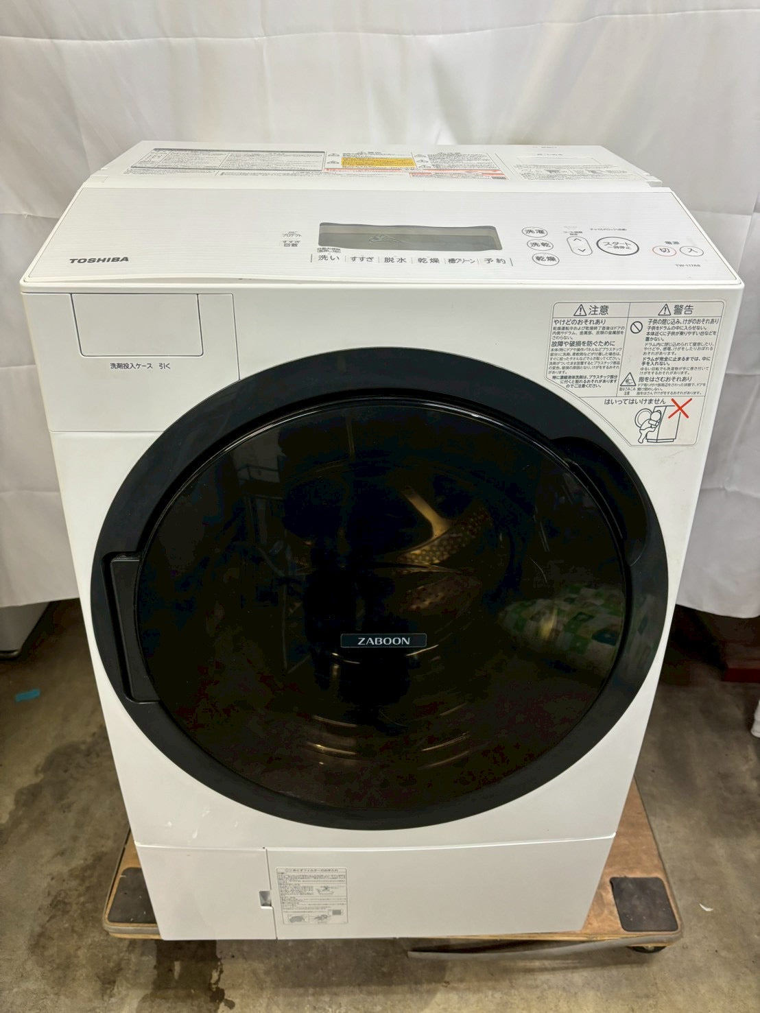 12ヶ月保証】【分解洗浄】東芝 洗濯機 TW-117A8L洗濯11kg乾燥7kg 12ヶ月保証】【分解洗浄】東芝 洗濯機 TW-117A8L洗濯11kg乾燥7kg
