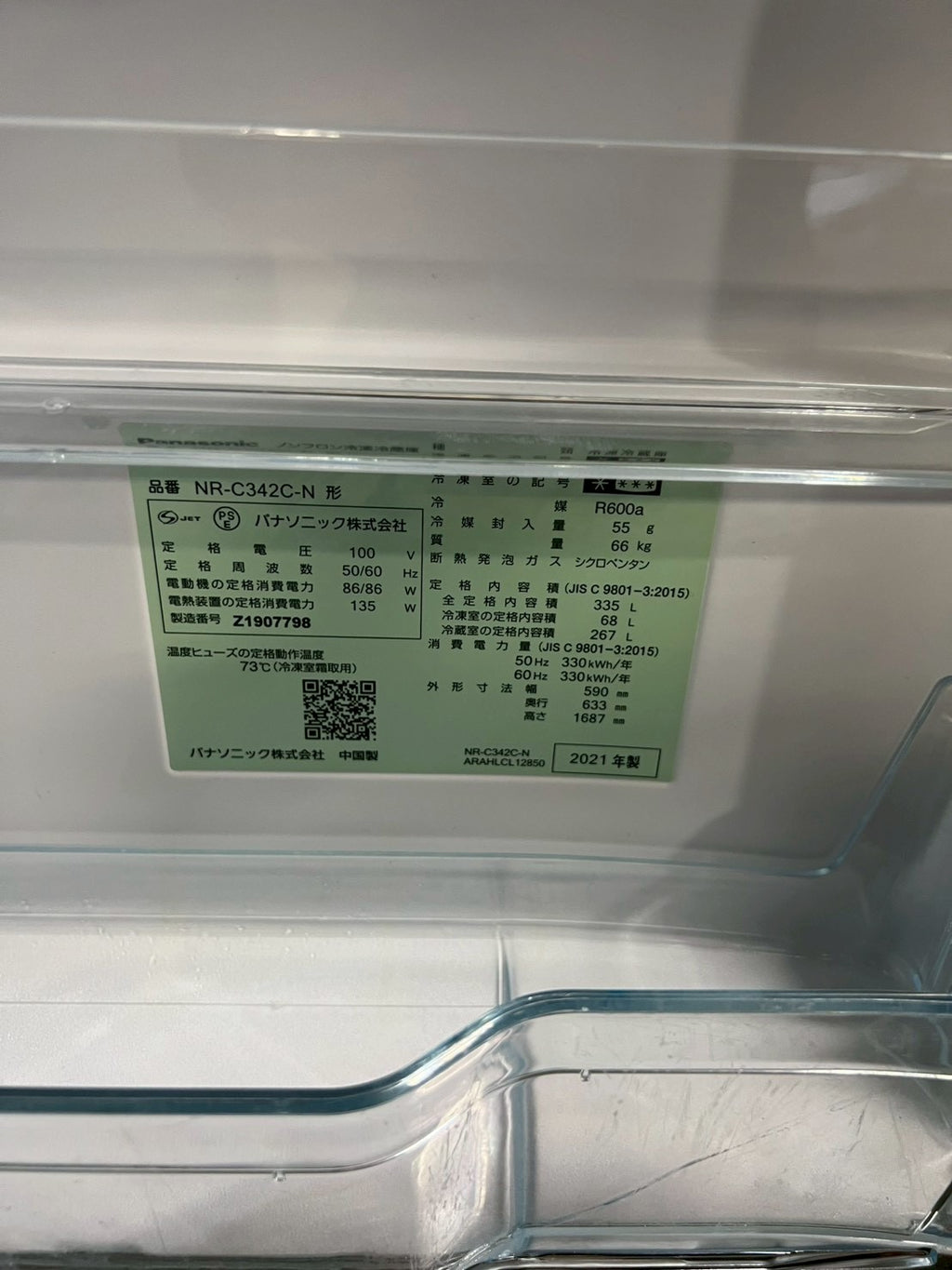 カード決済可！【半年保証】Panasonic 冷蔵庫 NR-C342C-N 2021年製335L