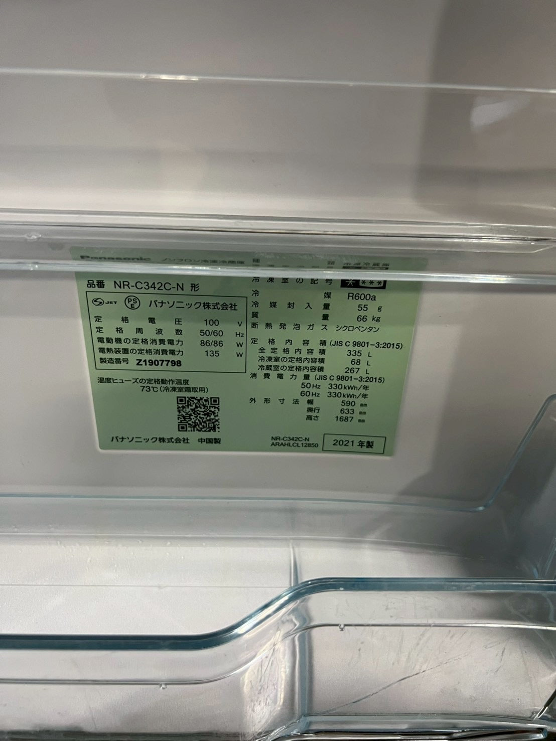 カード決済可！【半年保証】Panasonic 冷蔵庫 NR-C342C-N 2021年製335L