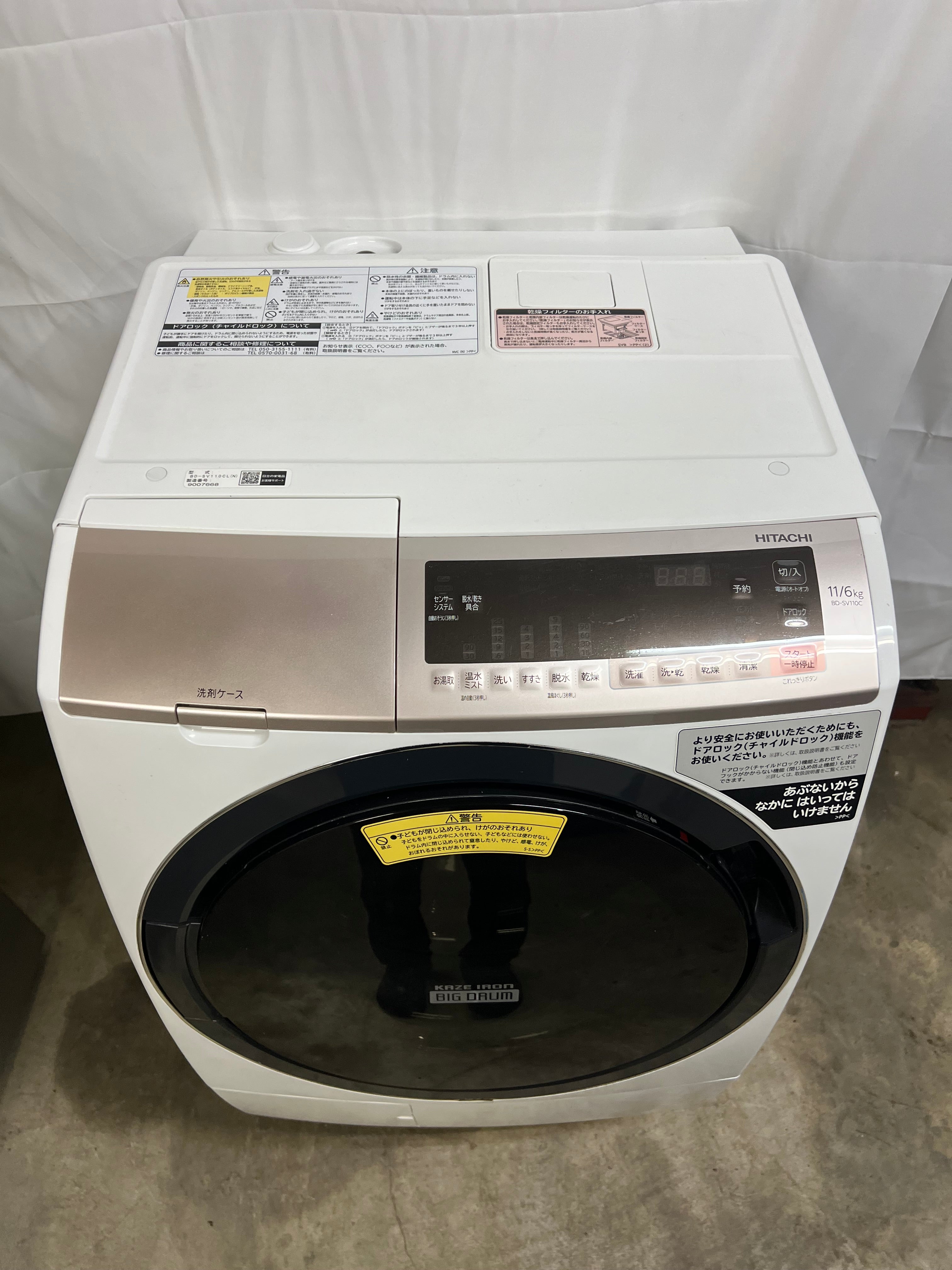 【6ヶ月保証】【分解洗浄】日立 BD-SV110CL 洗濯11kg 乾燥6kg 2019年製