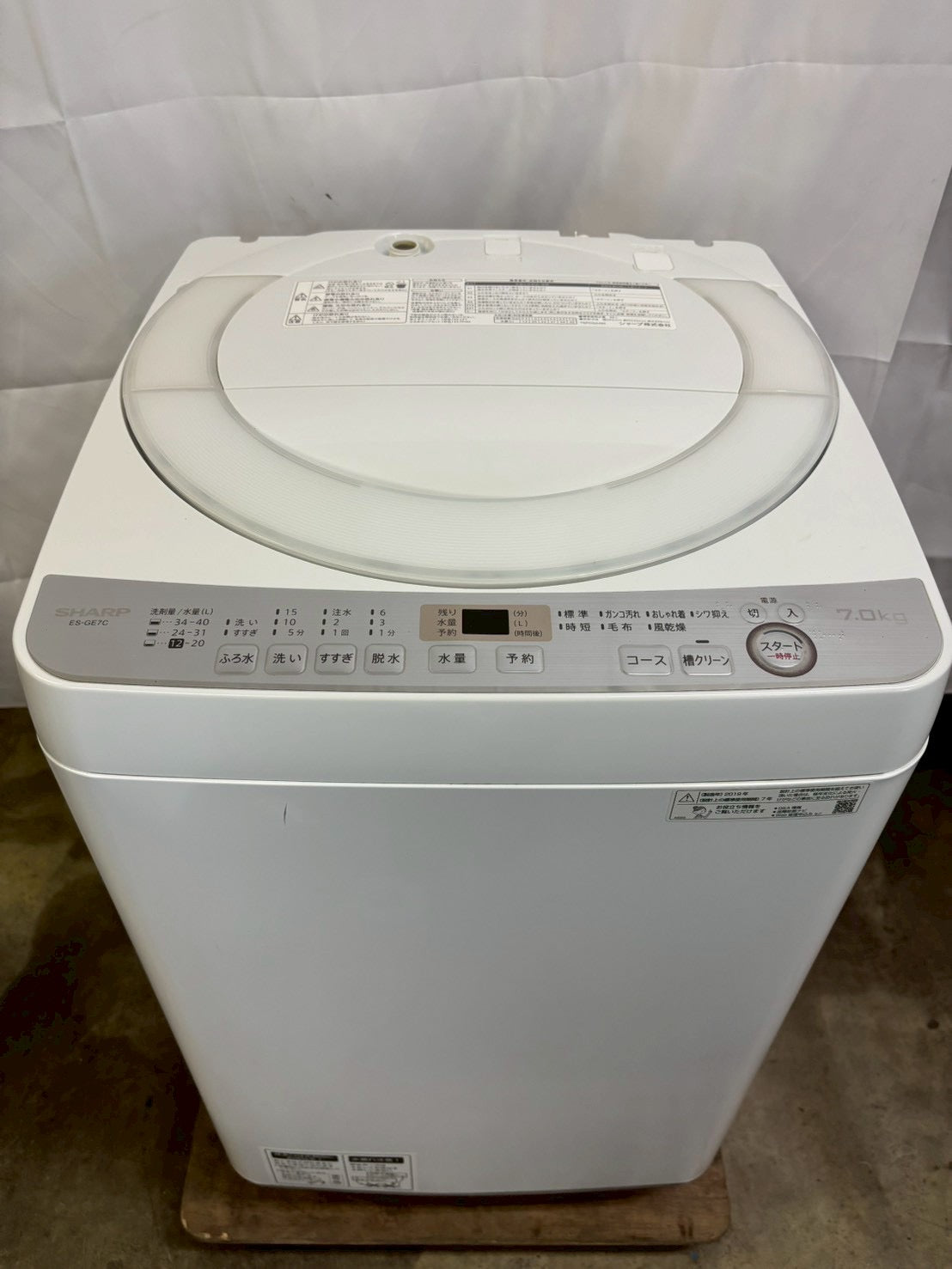 SHARP 全自動洗濯機 ES-GE7C 2019年製 洗濯7kg 風邪乾燥付 SHARP 全自動洗濯機 ES-GE7C 2019年製 洗濯7kg 風邪乾燥付 – お宝電気市場