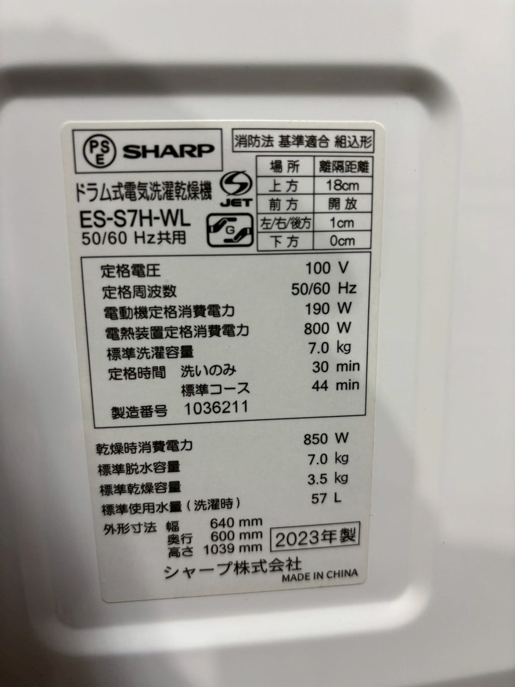 SHARPドラム式洗濯機 ES-S7H-WL 2023年製 7洗濯kg 乾燥3.5kg