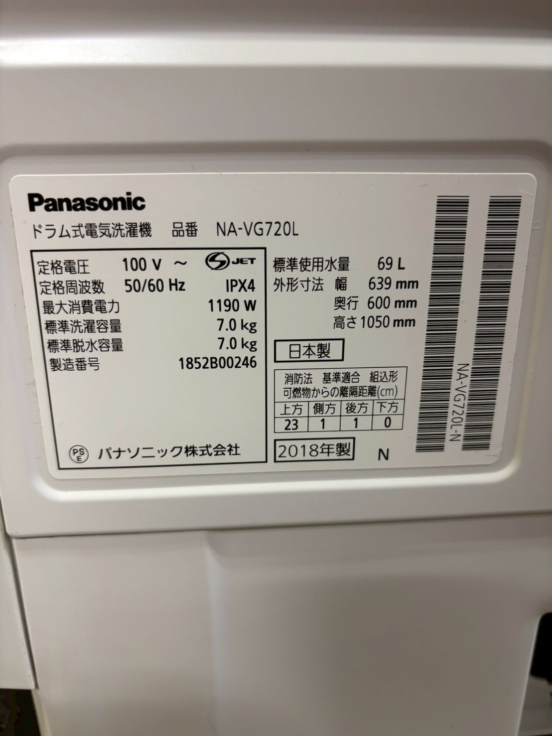 【12ヶ月保証】【分解清掃】Panasonic 洗濯機NA-VG720L洗濯7kg乾燥3kg