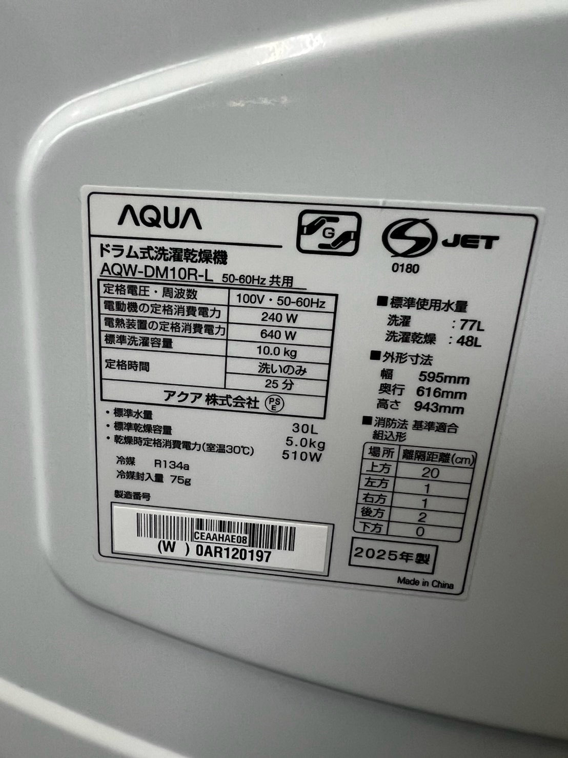 【1年保証】AQUAドラム式洗濯機 AQW-DM10R-L 2025年 洗濯10kg 乾燥5kg