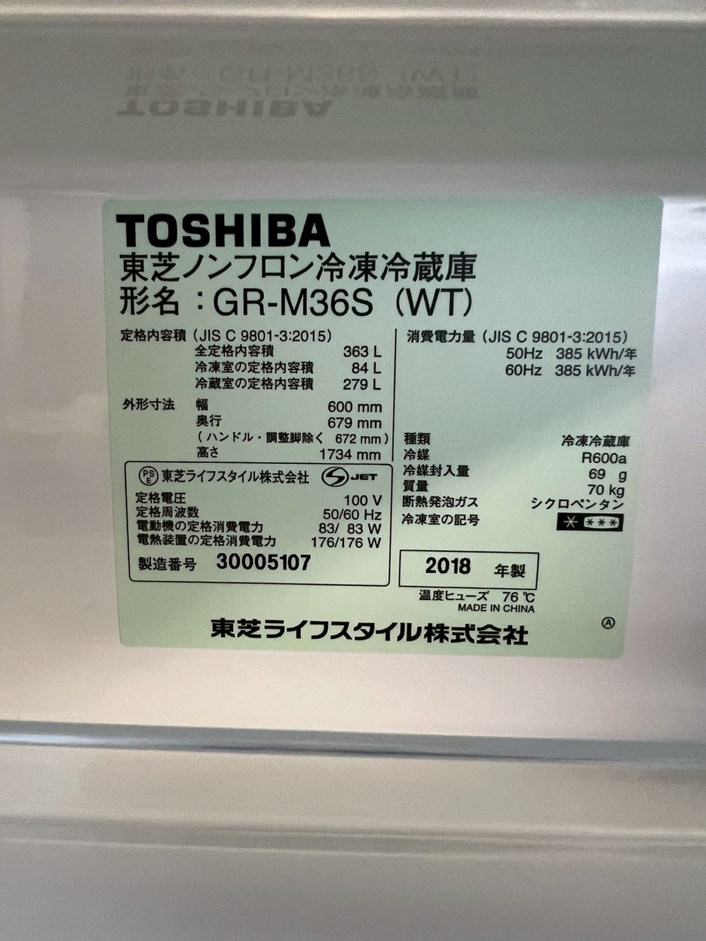 【6ヶ月保証】東芝 3ドア冷蔵庫GR-M36S 2018年製 右開き 363L