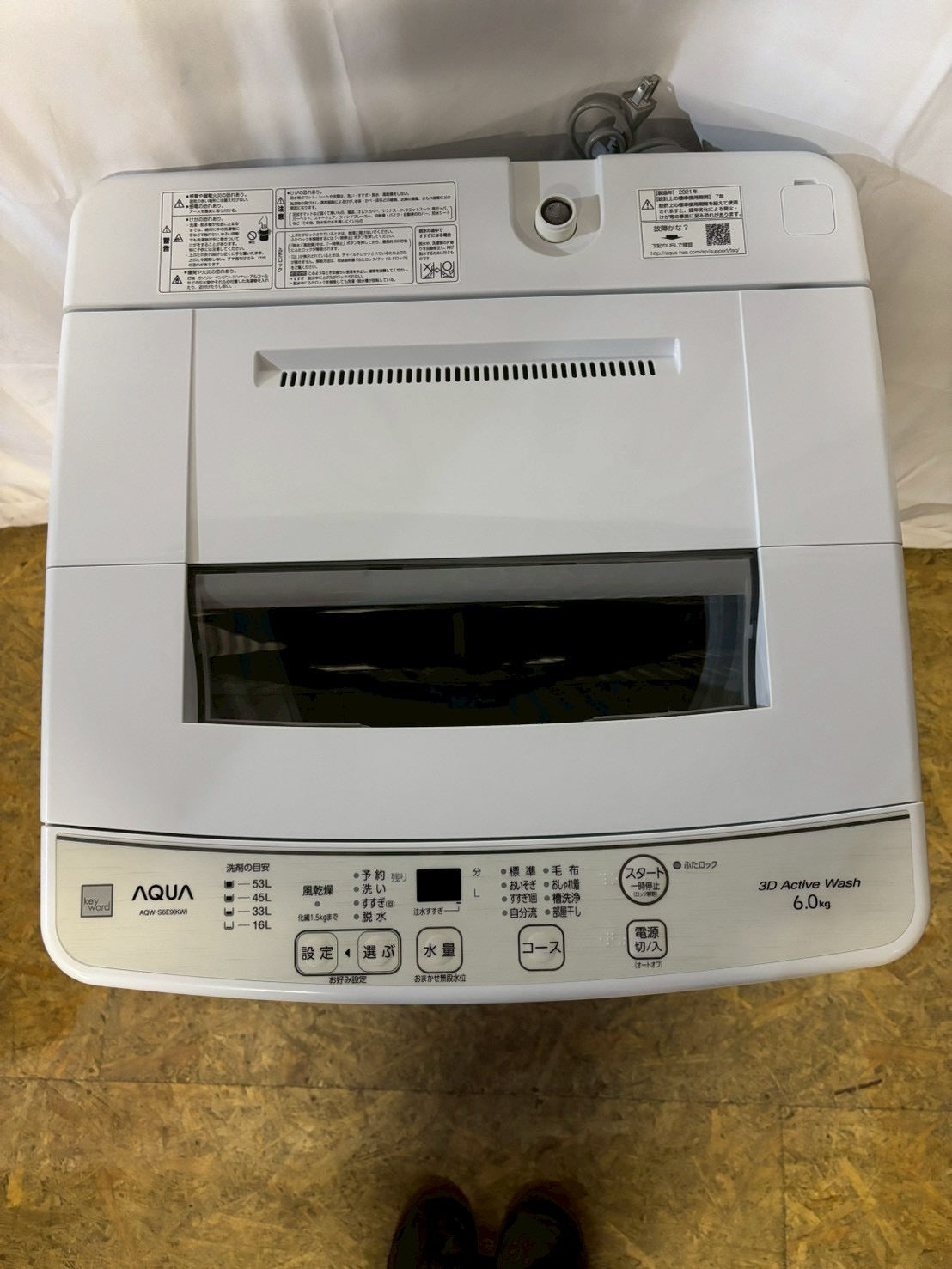 AQUA 全自動洗濯機 AQW-S6E9 2021年製 洗濯6kg