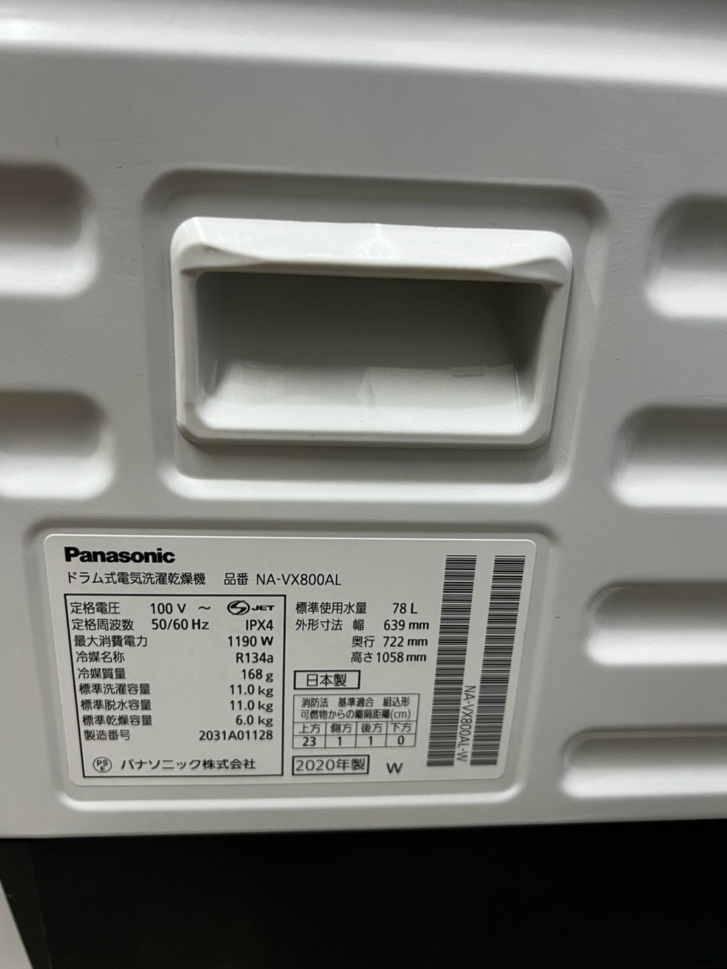 【1年保証/分解洗浄】Panasonic 洗濯機 NA-VX800AL 洗濯11kg 乾燥6kg 2020年製