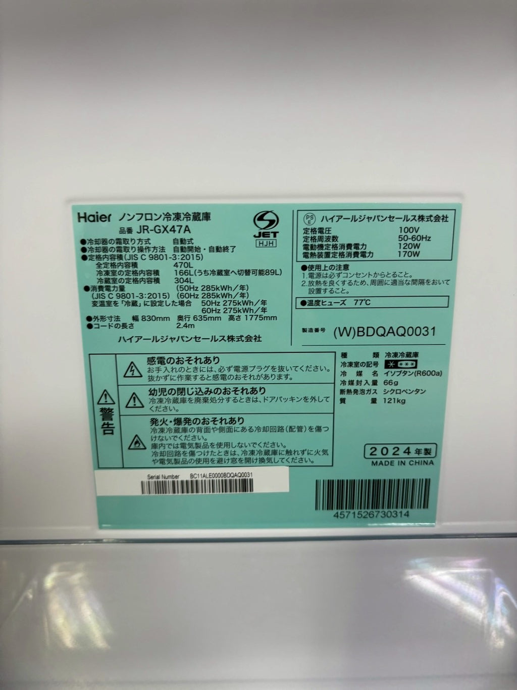 【美品】Haier 4ドア冷蔵庫 JR-GX47A 2024年製470L 観音開